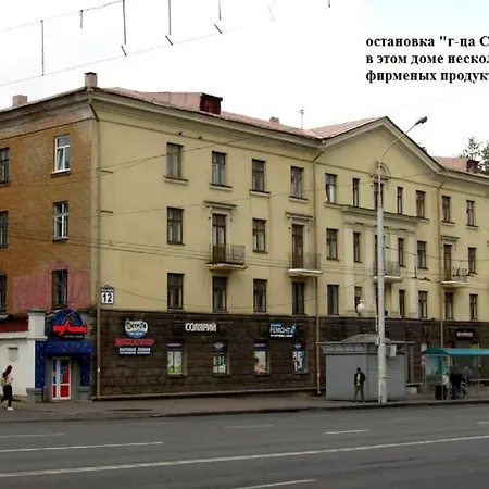 Cozy Apartment In The Center Of Minsk Apartment *